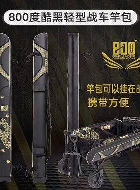 800度竿包可挂战车皮质防水轻量