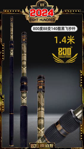 800度抄网杆伸缩飞抄杆黑坑鲤鱼