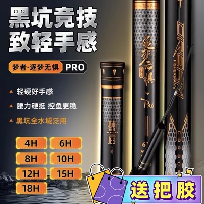 梦者鱼竿超轻超硬黑坑飞磕杆休闲