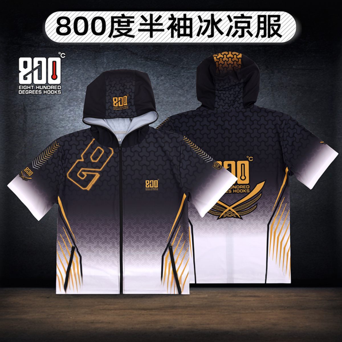 800度钓鱼服冰凉半袖带帽短袖图片