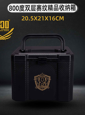 800度收纳盒 双层赛纹精品饵料添加剂收纳盒收纳箱线组配件收纳盒
