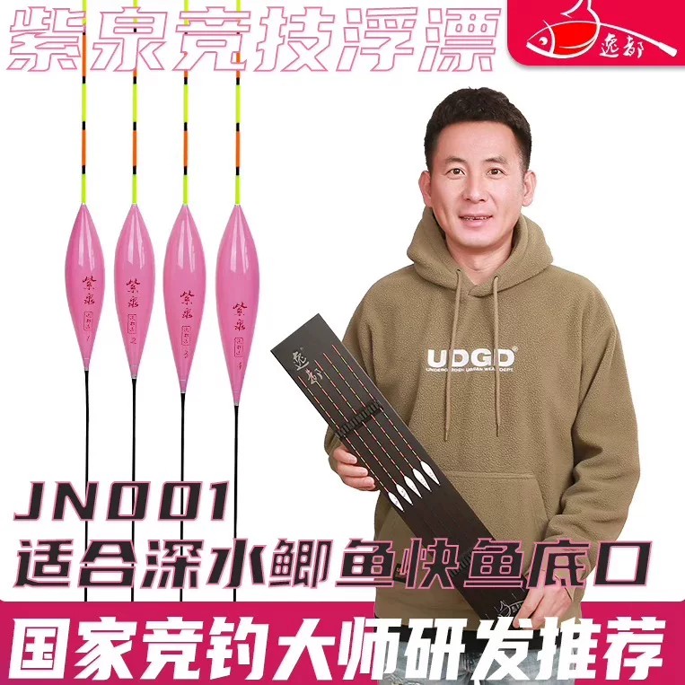 逸都紫泉钓王D系列浮漂孔雀羽浮漂高灵敏大小混养无线回锅鱼漂