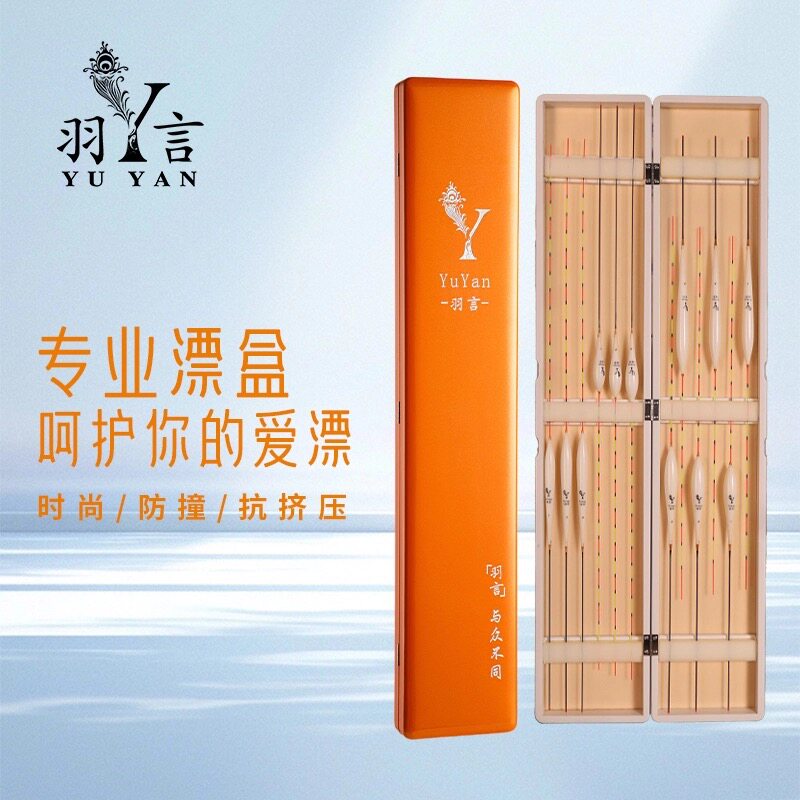 羽言木质轻量漂盒 橙色大漆漂盒加宽加长浮光滑防潮漆面双层漂盒
