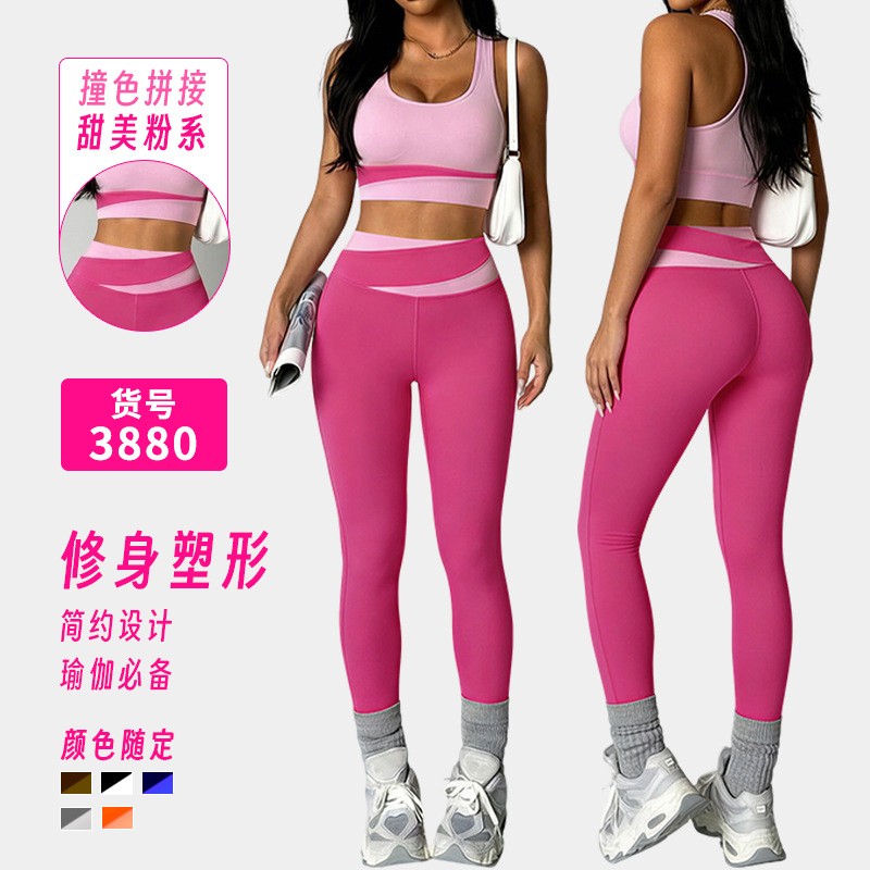 粉交叉腰提臀速干瑜伽套装女