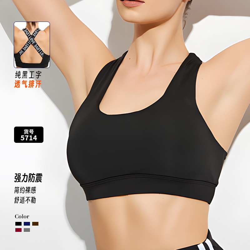 工字美背高强度防震运动文胸