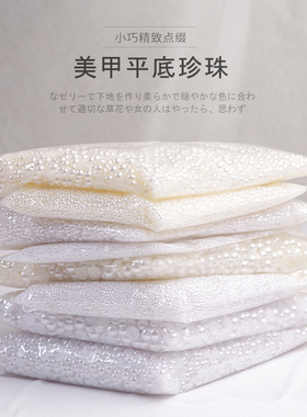袋装网红美甲珍珠饰品半圆混合