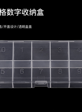 十格多用途盒收纳盒饰品盒