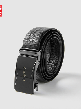 海一家商务大气自动扣皮带2024年新款通勤柔软带身光泽质感腰带男