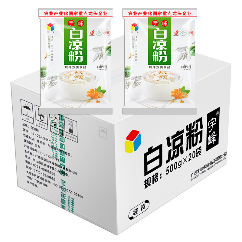 宇峰白凉粉儿童专用果冻粉奶茶店图片