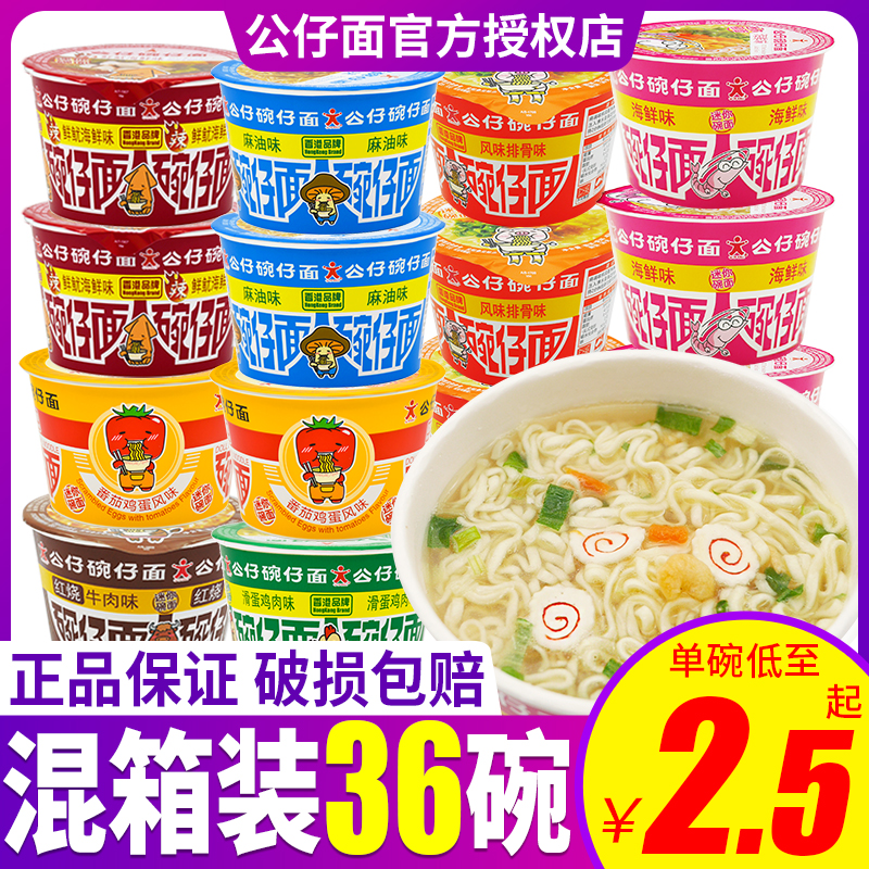 香港海鲜牛肉味整箱速食方便面