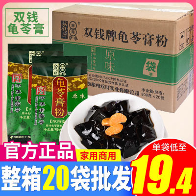 广西双钱龟苓膏粉整箱批发300g