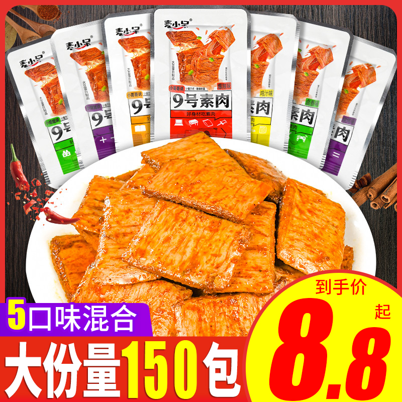 麦小呆手撕素牛排网红辣条绝绝子