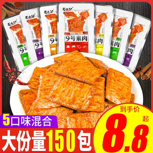 麦小呆手撕素牛排网红辣条绝绝子