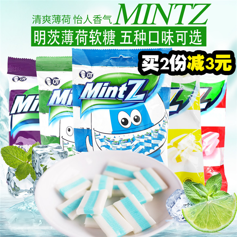 Ó¡Äá½ø¿ÚMintZ±¡ºÉÌÇÃ÷´ÄÅ£ÄÌζ3°ü/5°üÄÌÌÇÇåÁ¹ÌÇÈíÌǹû»³¾ÉÁãʳ