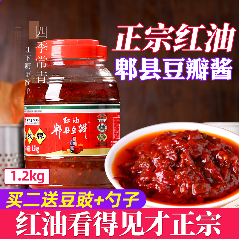 鹃城牌正宗炒菜专用香辣豆瓣酱