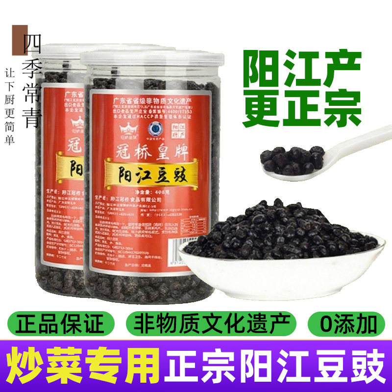 冠桥皇牌正宗阳江豆豉炒菜用408g