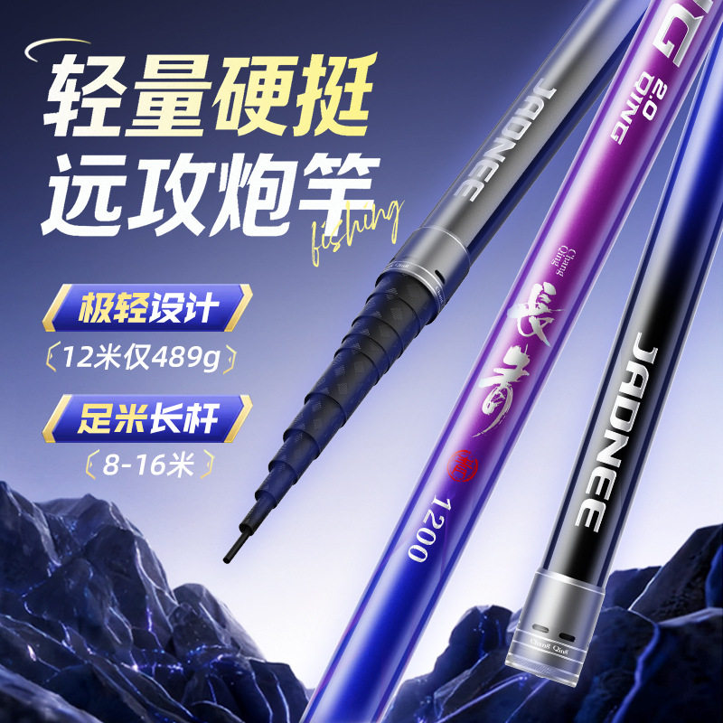 佳钓尼长青新款12/13米传统钓长杆炮竿钓鱼竿打窝竿超轻超硬鱼竿