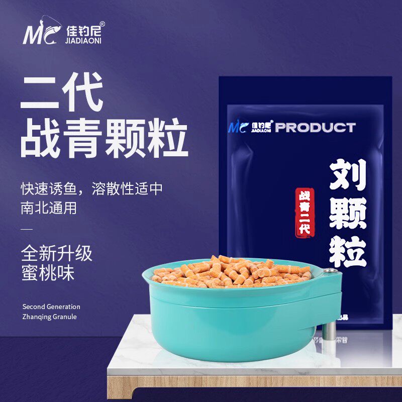 佳钓尼青鱼皮筋刘颗粒饵料打窝料