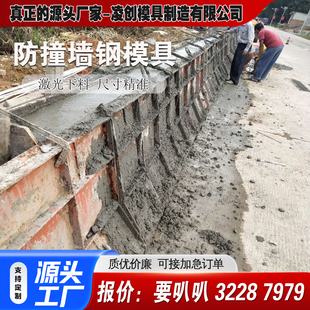 防撞墙模具高速公路护栏模板过度翼墙现浇桥梁中央隔离护栏模板