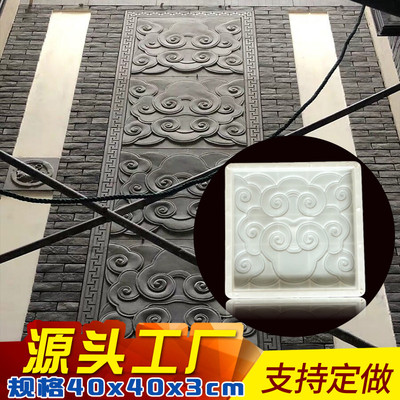 地砖庭院古建筑混泥土塑料模具