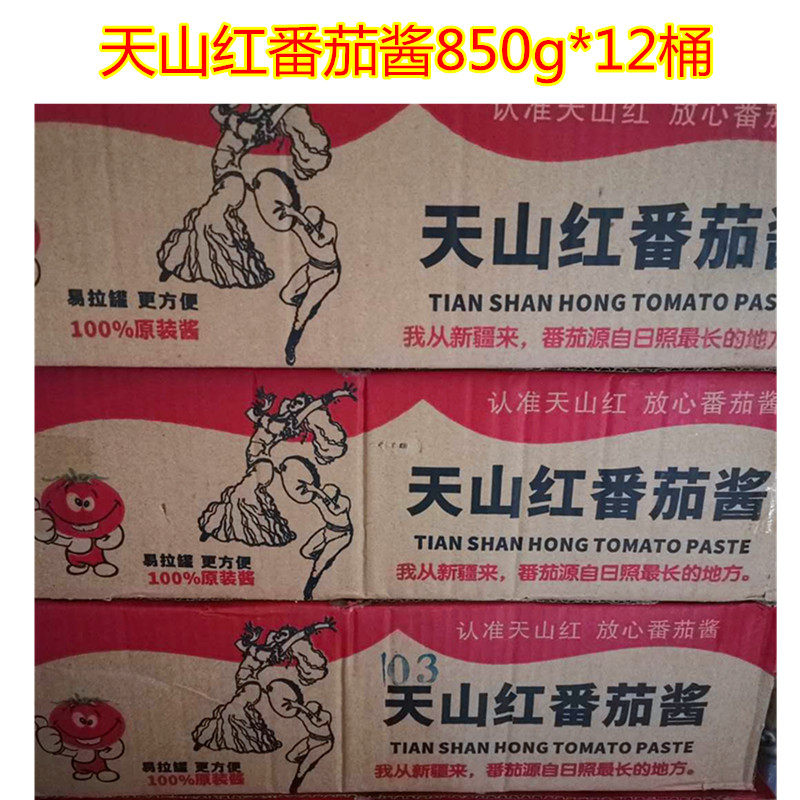 天山红番茄酱整箱包邮优惠