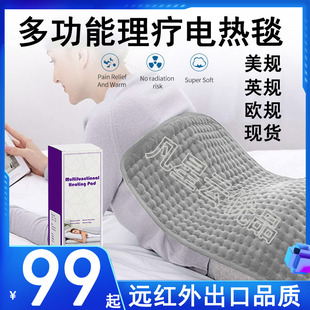 理疗加热垫110V美规电热毯电褥Hot compress therapy heating pad