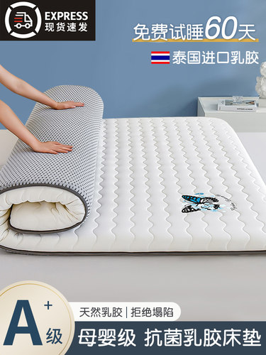 Natural latex mattress topper pad 0cm memory foam sponge