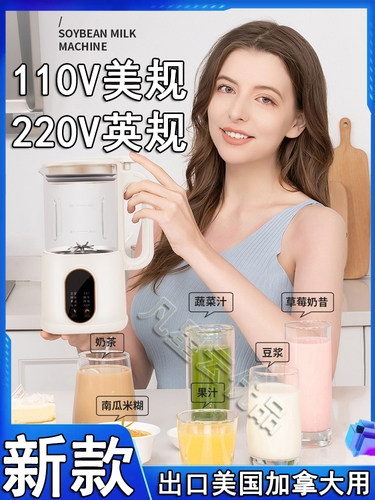 110v soybean milk machine for small household appliances