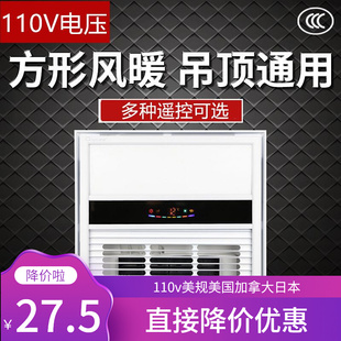 heater110V台湾美规美国日本国风暖浴霸灯排气扇暖风机 Bathroom