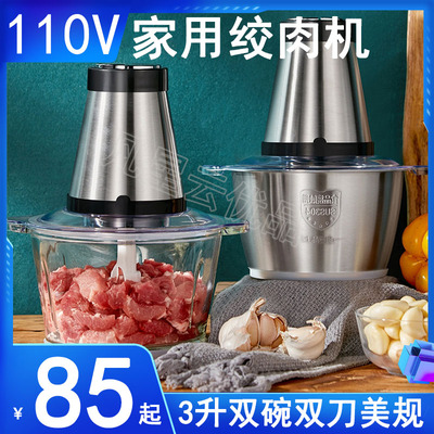 胶绞肉机110V料理机搅拌碎肉绞菜Meat grinderTwisted vegetables