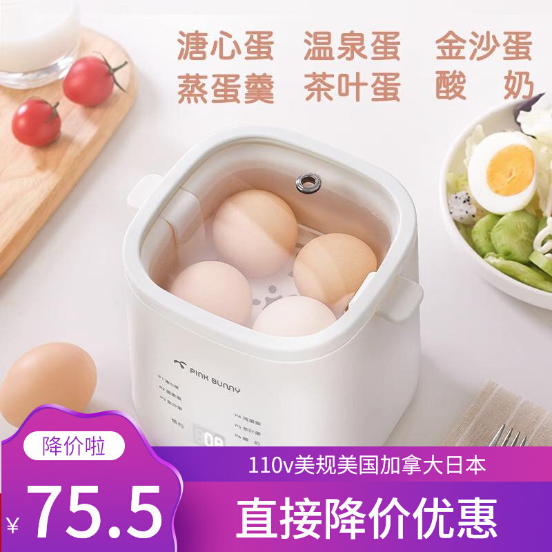 台湾日本美国110V煮蛋器蒸蛋煮蛋蛋早餐机Egg cooker and steamer