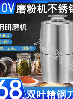 电动磨粉机110V碎研磨便携式咖啡豆五谷杂粮打粉Grinding machine