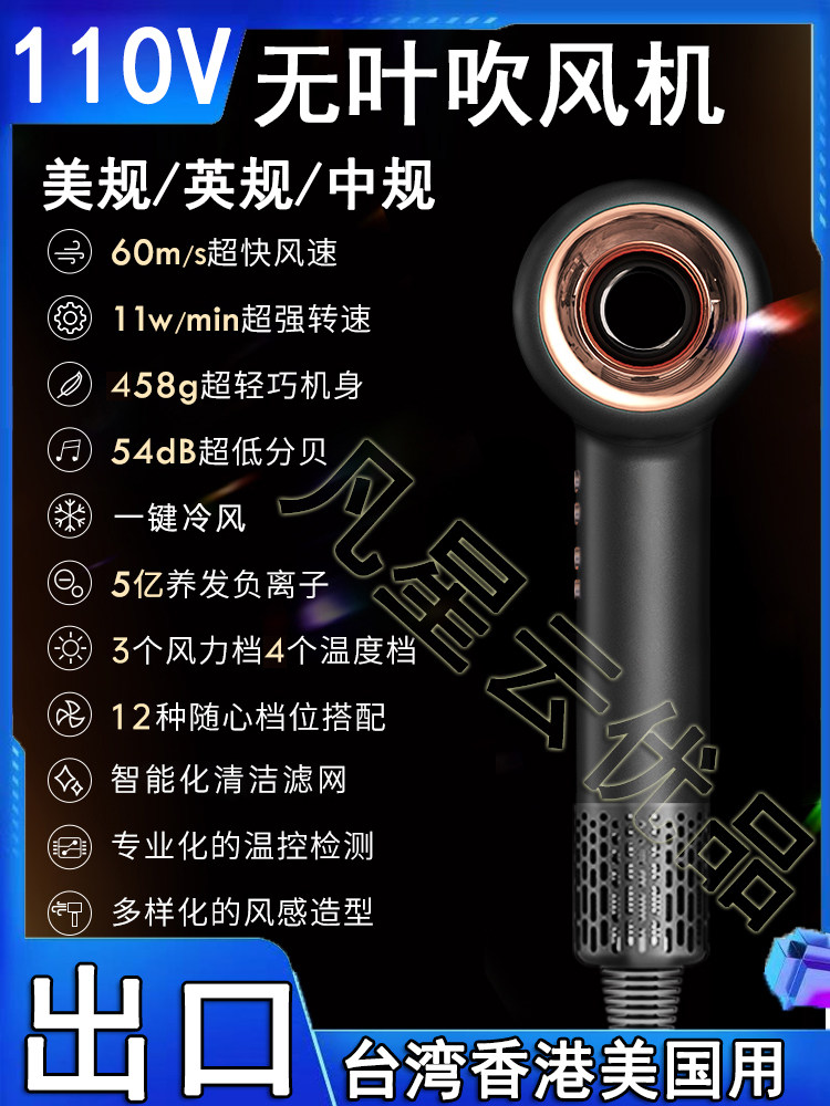 hair dryer电吹风机110v美规美国台湾日本静音护发大风力香港英规