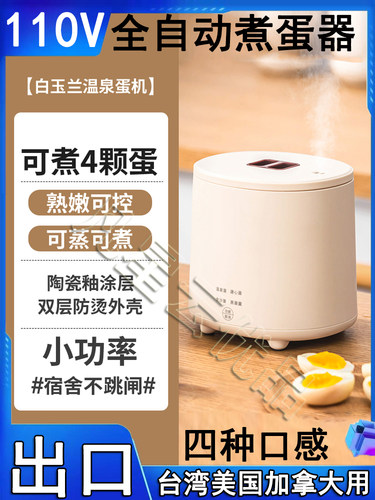 Egg cooker and steamer煮蒸蛋器110v美规跨境鸡蛋机跨境香港出口