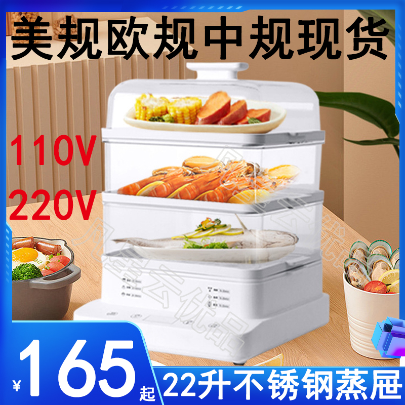 Stainlesssteelsteamer