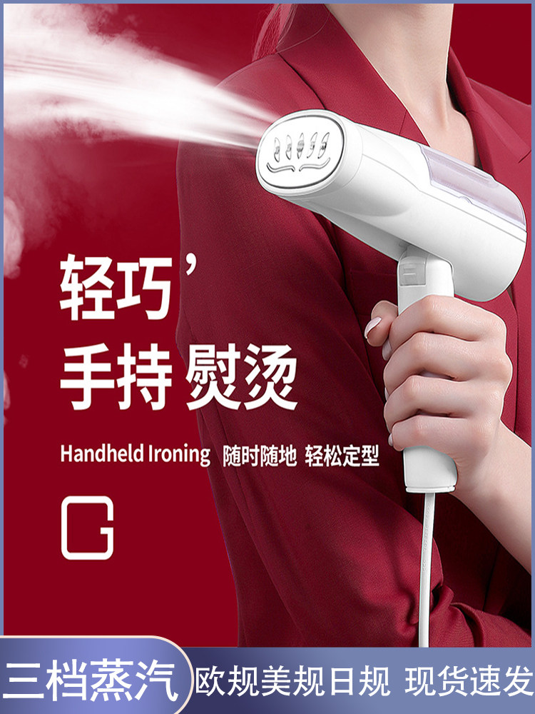 110V手持蒸汽挂烫机折叠熨烫便携式电熨斗Handheld steam steamer