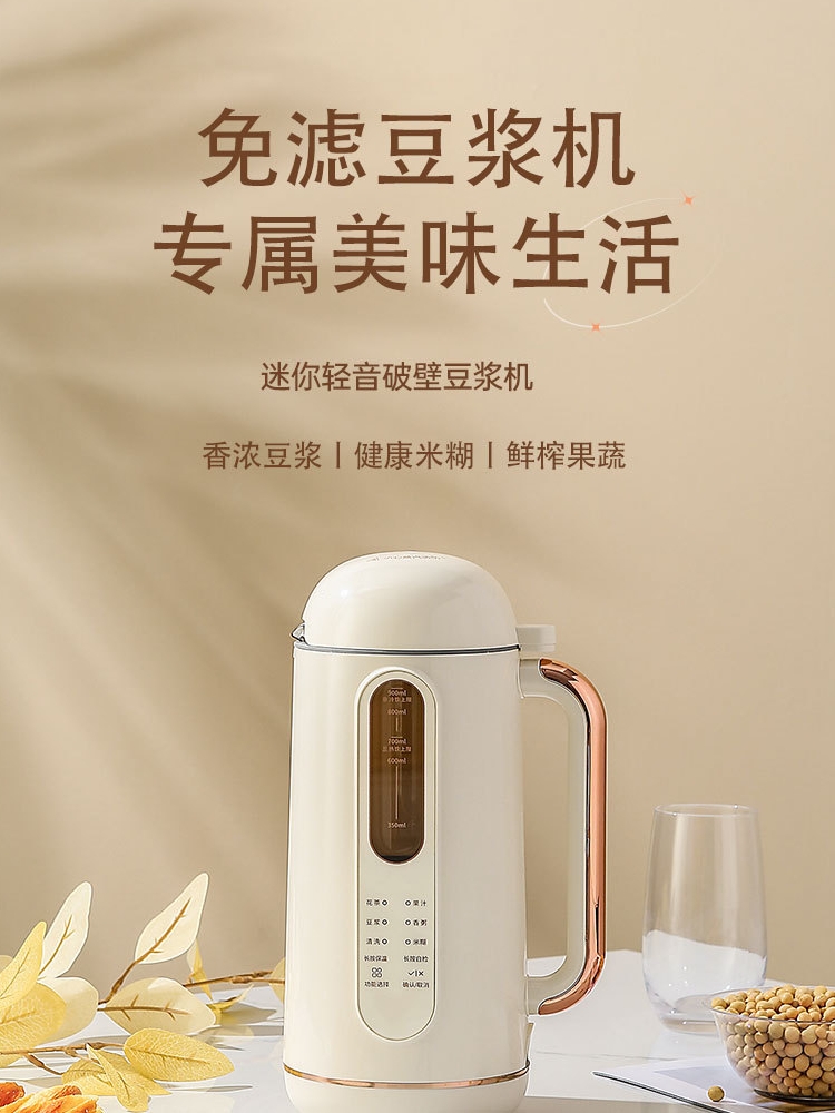 110v soybean milk machine for the United States Canada Japan