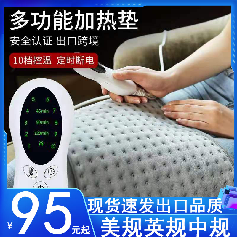 理疗毯110V美规台湾电热毯褥子Electric heating therapy blanket