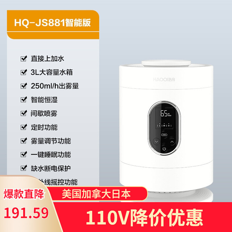 humidifier110V加湿器美规台湾卧室空调喷雾空气净化香薰机가습기