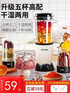 家用电动绞缴交搞肉机多功能一体榨汁磨粉机老人流食辅粉碎打碎机