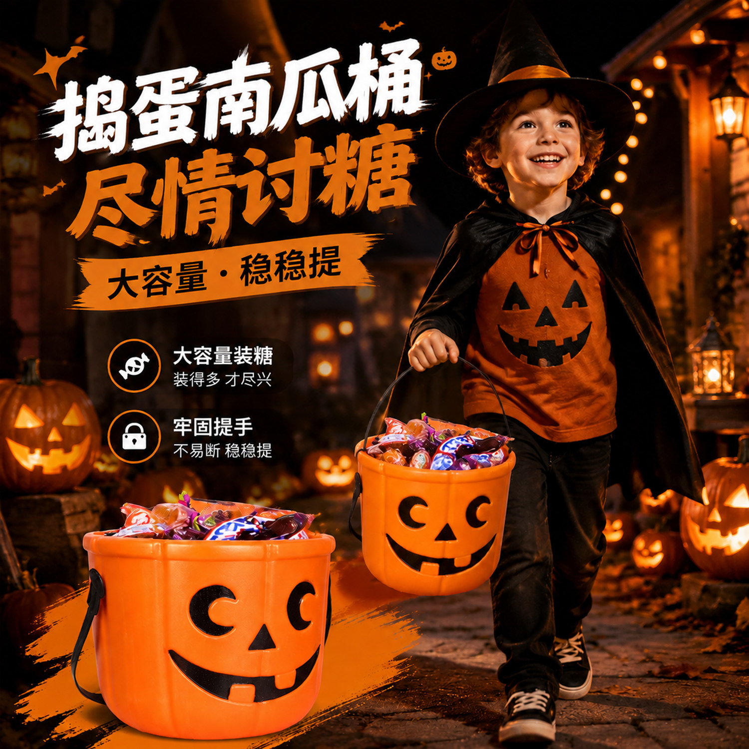 万圣节南瓜手提讨糖桶儿童派对活动道具糖果篮子活动场景布置摆件