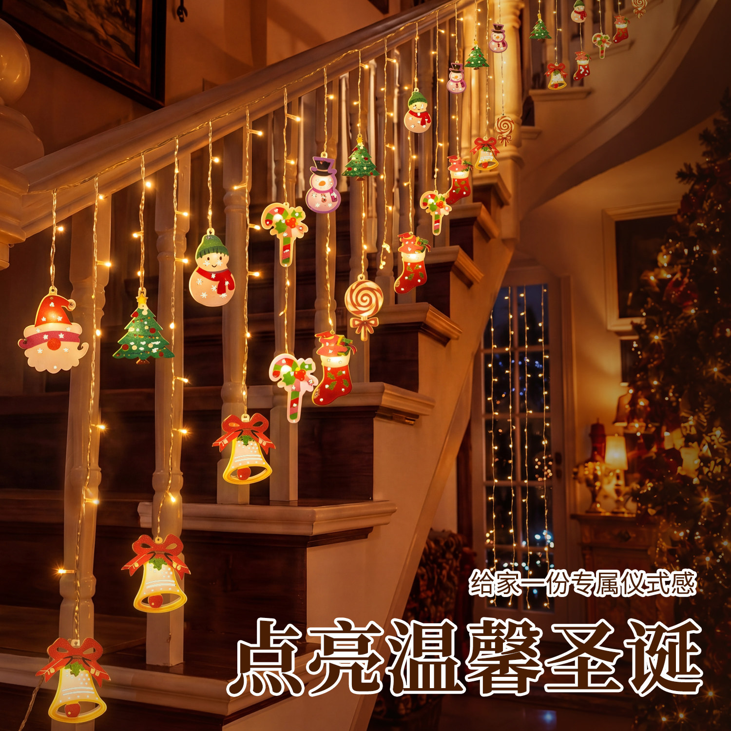 圣诞节装饰灯场景布置满天星led彩灯串节日主题氛围灯圣诞树挂件