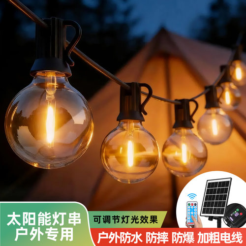 太阳能露营氛围灯G40装饰灯串灯