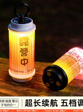 露营灯户外背包挂灯照明灯38explore磁吸迷你充电营地氛围手提灯