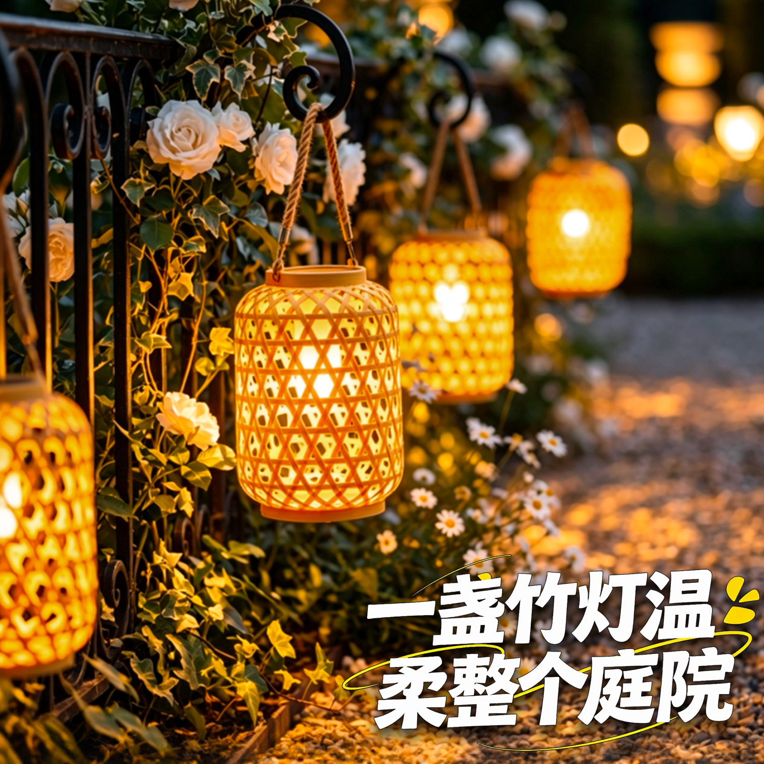 太阳能户外氛围灯复古竹编灯笼图片