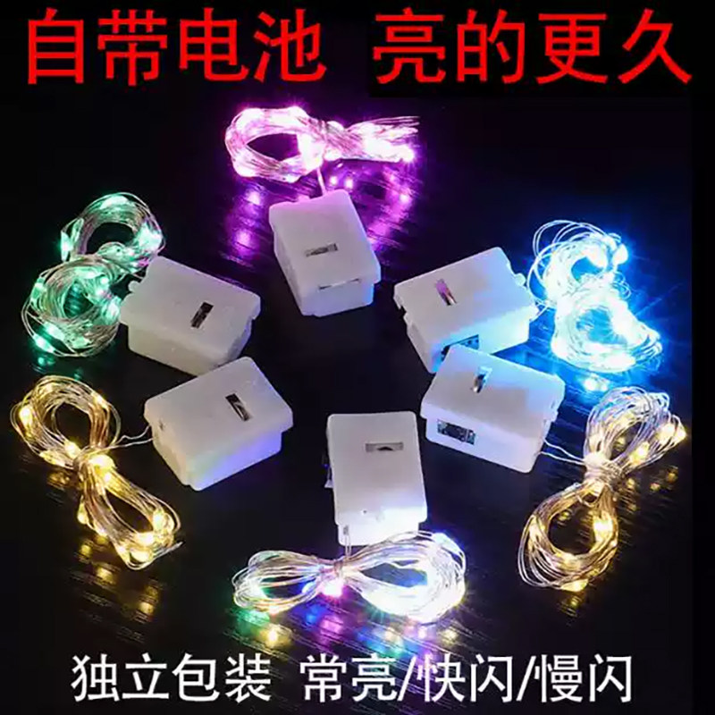 led小彩灯闪灯串灯满天星星灯条带铜线装饰气球鲜花灯笼电子灯芯