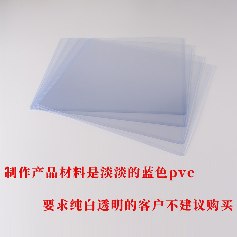 A4硬胶套A5文件袋B6透明卡套B5营业执照A3奖状厂家直销定制