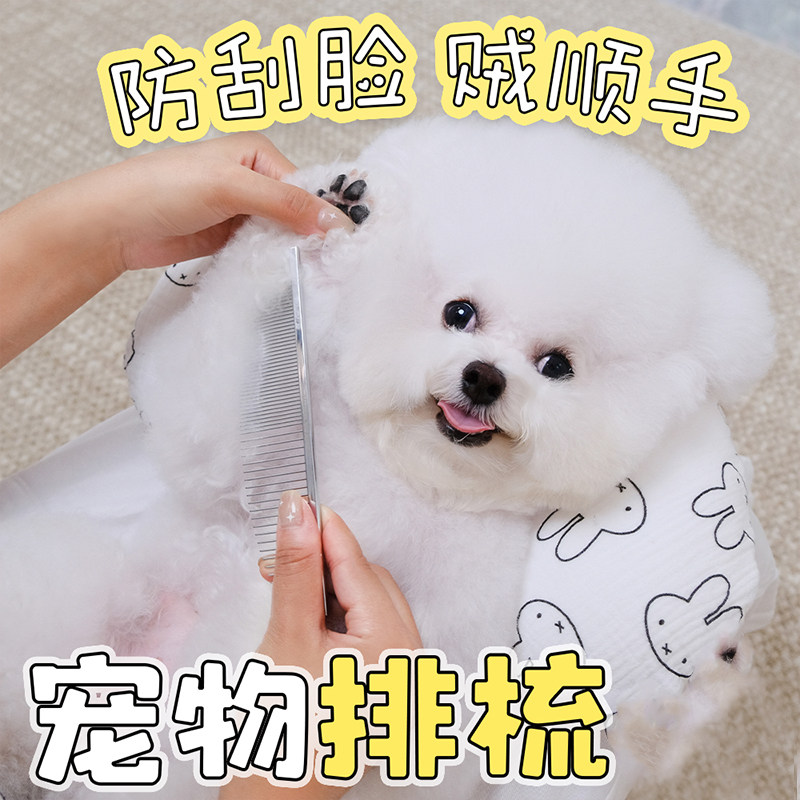 狗狗梳毛专用梳子高颜值开结按摩梳泰迪比熊狗毛梳去浮毛宠物排梳,宠物/宠物食品及用品,猫狗梳子/排梳,淘宝优惠券,粉丝福利购,淘宝优惠卷