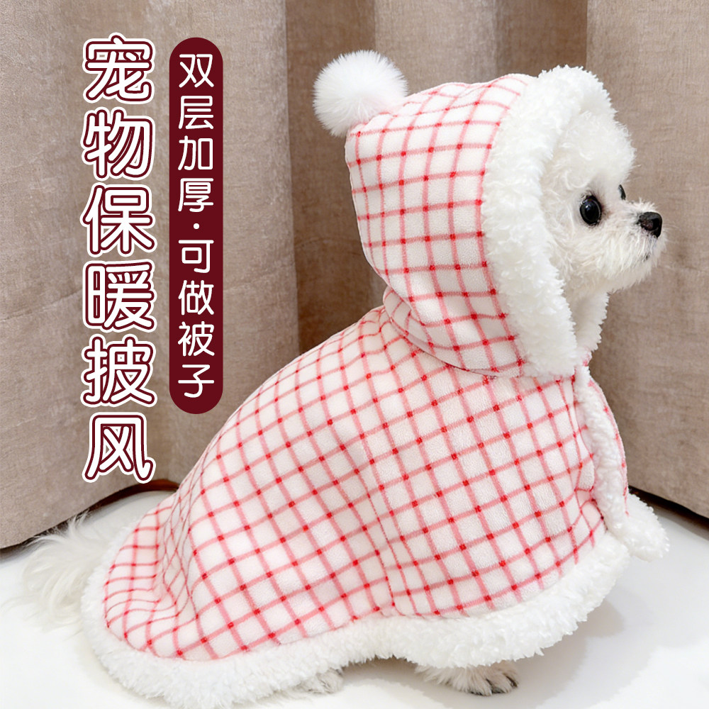 狗狗睡觉斗篷加厚披肩小狗披风格子纹可盖加绒保暖小型犬毛球通用,宠物/宠物食品及用品,狗宠物服装/雨衣,淘宝优惠券,粉丝福利购,淘宝优惠卷
