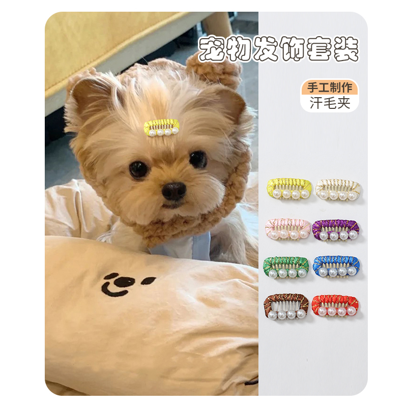 约克夏发夹发饰小型犬迷你头饰可爱发卡BB夹宠物碎发夹鼻梁夹配饰